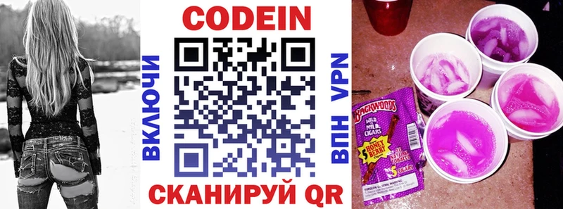 Купить закладки  Кыштым  Кодеиновый сироп Lean Purple Drank 