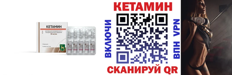 Купить закладки  Кыштым  Кетамин ketamine 