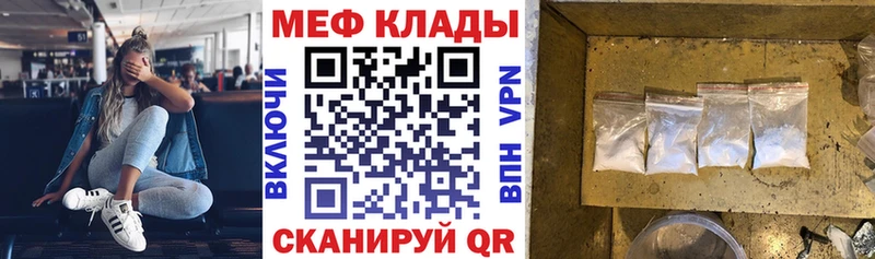 Меф мука Кыштым