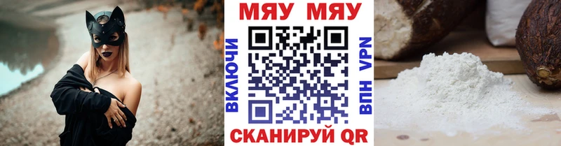 МЯУ-МЯУ mephedrone  Купить закладки  Кыштым 