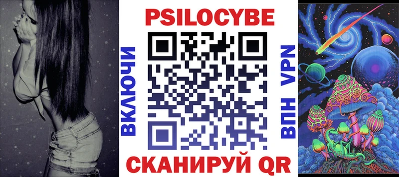 Купить закладки Кыштым Псилоцибиновые грибы мухоморы